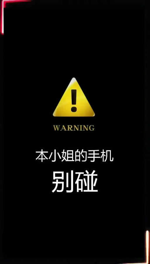小米怎么禁用锁屏右滑