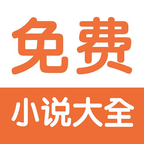 追书免费全本小说阅读器污版游戏截图