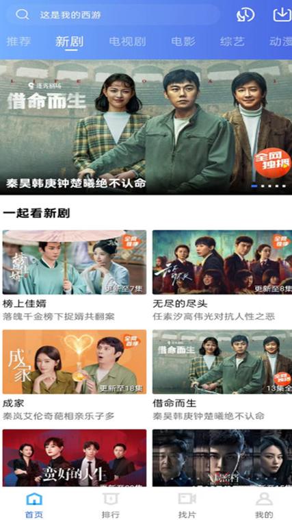 蜗牛追剧电子版游戏截图