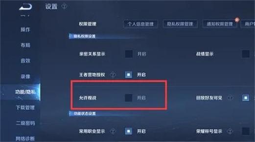 王者荣耀qq好友认证方法