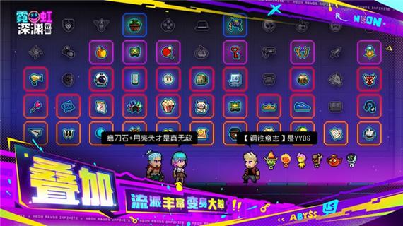 霓虹深渊内置菜单修改器去广告安卓版游戏截图