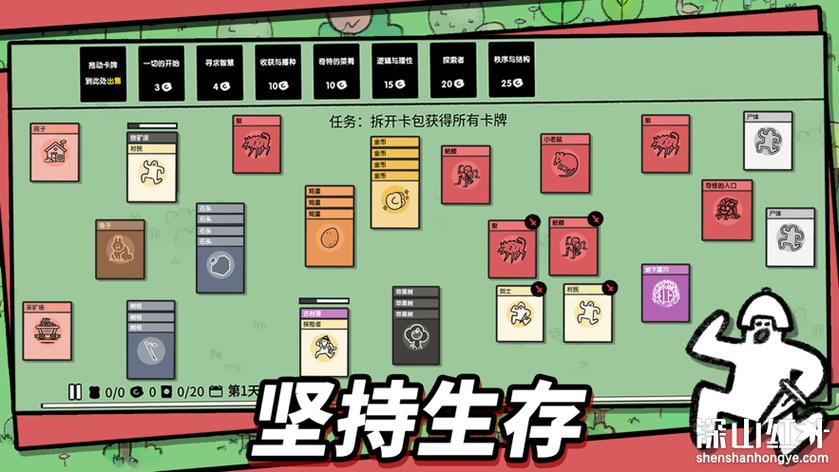 堆叠大陆最新版本内置菜单奖励版游戏截图