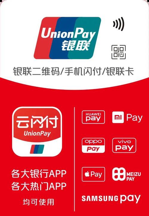 云闪付怎样注册新用户