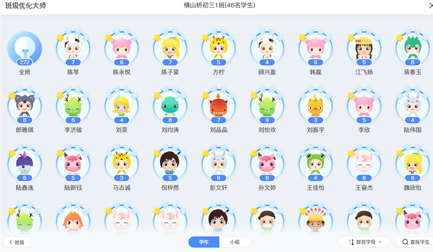 班级优化大师app极速版app游戏截图