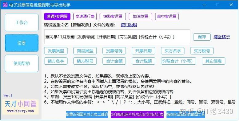 发票打歪后的处理方法