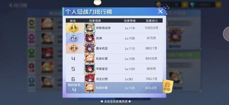 双生幻想平民最强阵容搭配缩略图