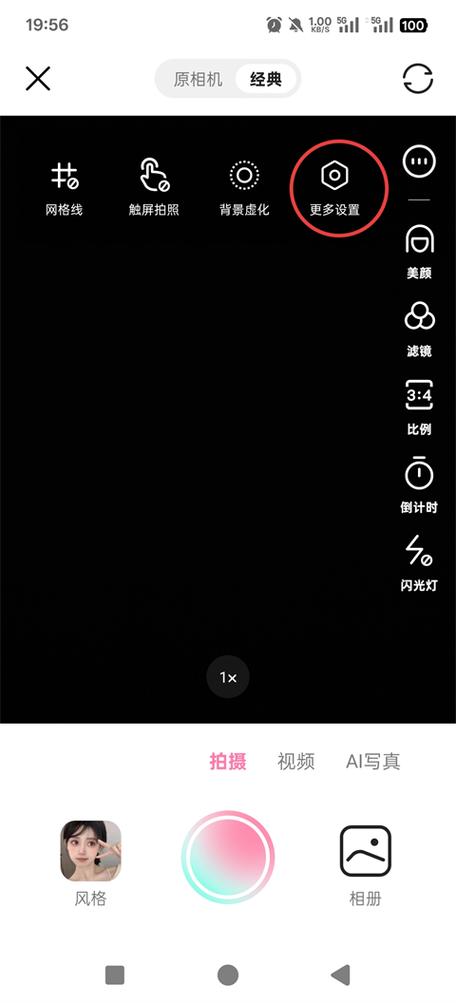 轻颜拍照怎么去掉它的标志