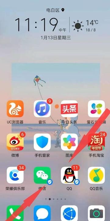 荣耀9xpro桌面小工具