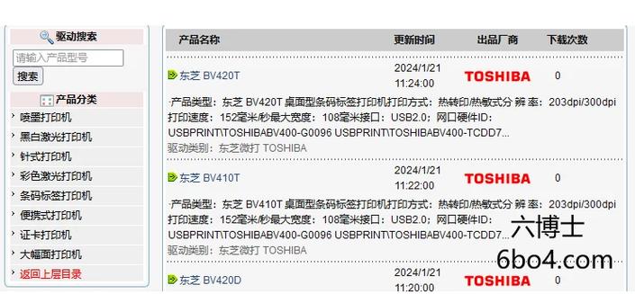 惠普150a打印机驱动