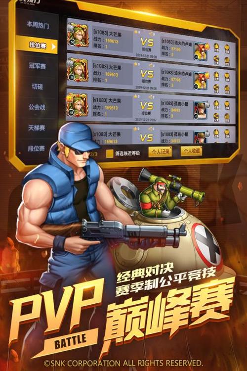 合金弹头无限钻石版缩略图