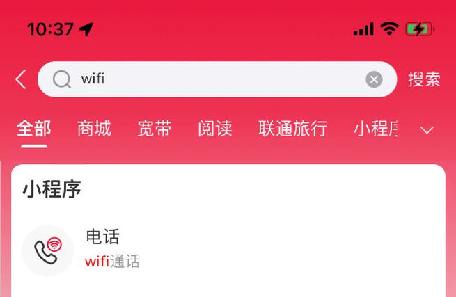 联通公众iOS版下载国际版游戏截图
