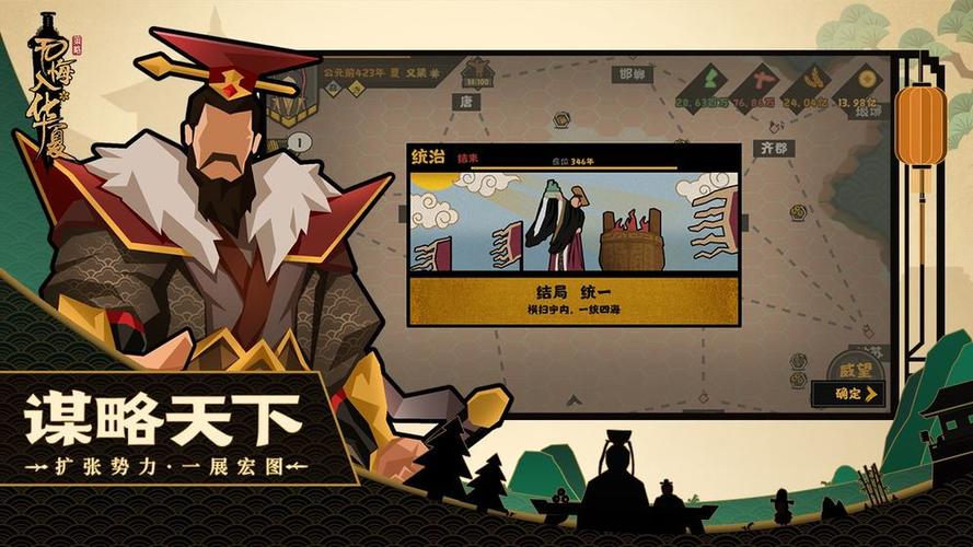 无悔入华夏最新版中文最新版游戏截图