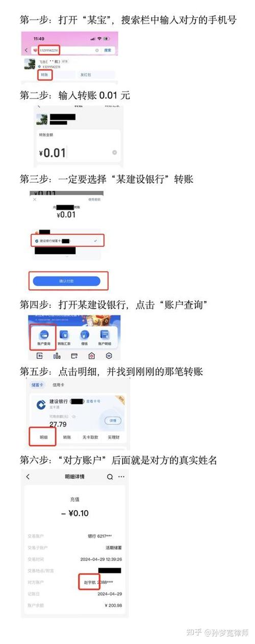 知道一个人的姓名怎么查到他的号码