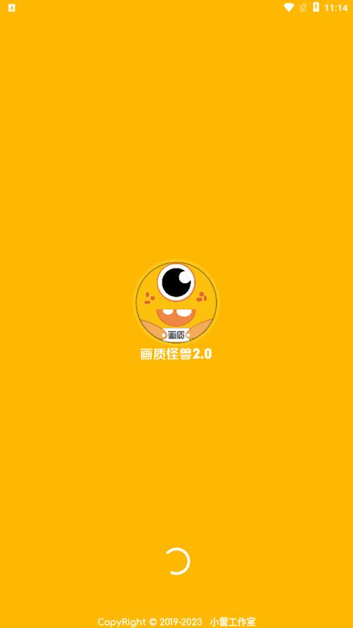 妞妞画质怪兽cn官方版精简版游戏截图