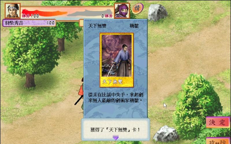 psp太阁立志传4中文版缩略图