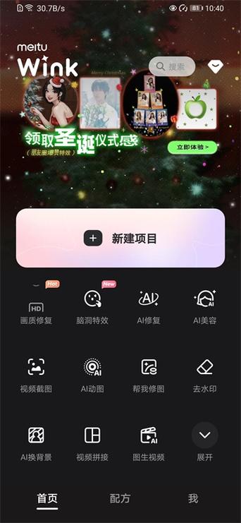 wink软件免费版下载入口