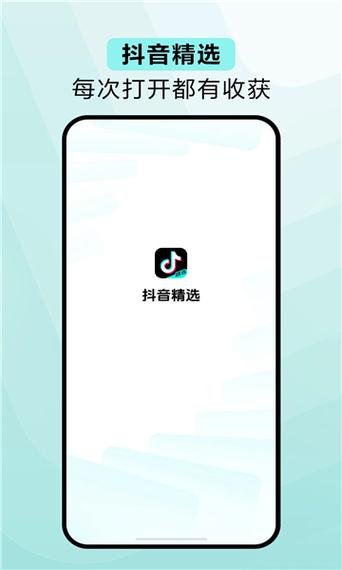 抖音的历史版本安装包