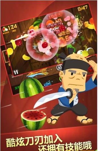 水果忍者1.0.0