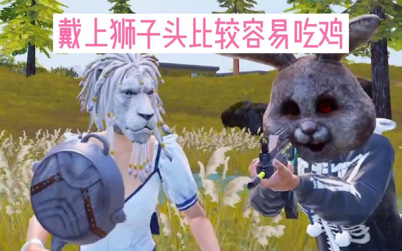 PUBG狮子头公益直装清爽版游戏截图