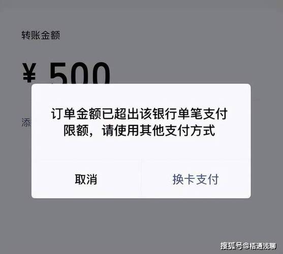 微信转了一万就限额了