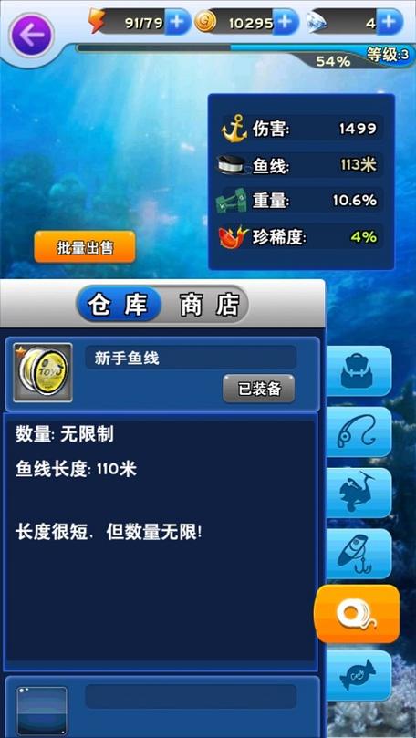 全民钓鱼内置功能菜单