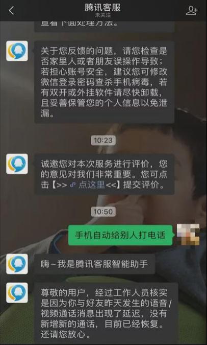 腾讯平台投诉电话人工服务