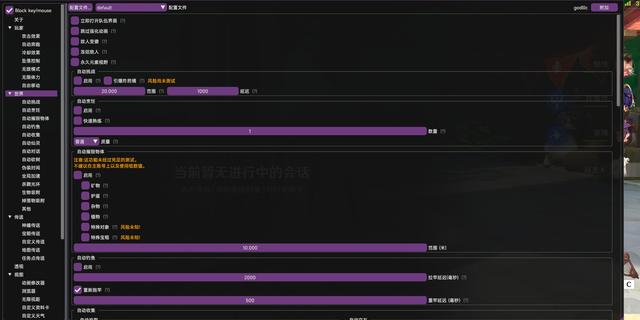 原神自动挂机脚本