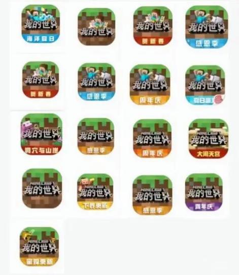 我的世界电脑版网易账号密码大全