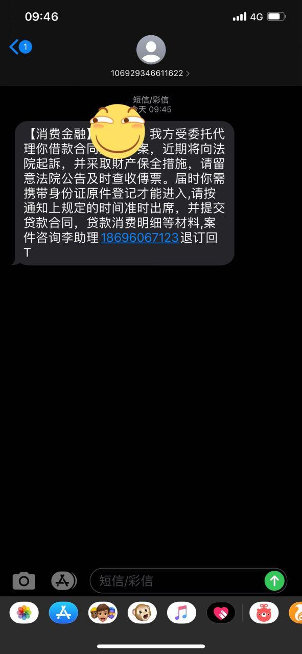 招联逾期十二天会怎么样
