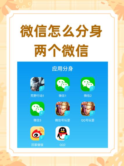 微信分身不让别人看见