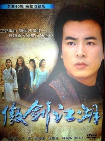 傲剑江湖未删减版