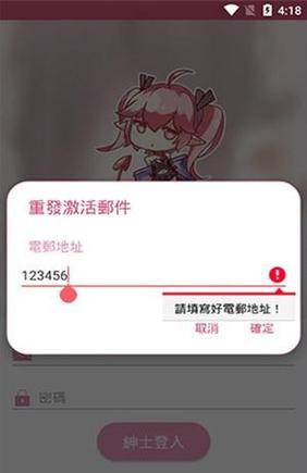 哔咔忘记密码的解决方法
