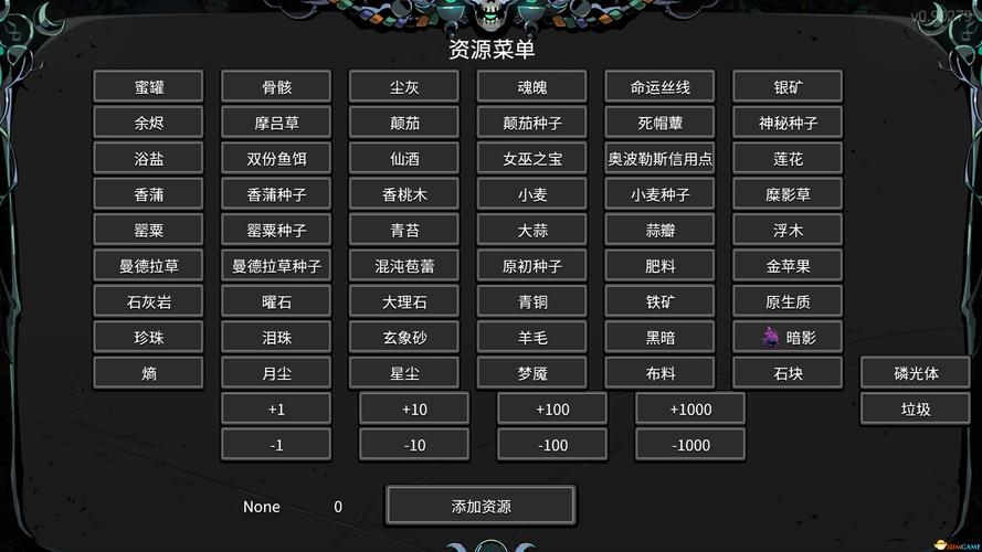 MOD作弊菜单换源版游戏截图