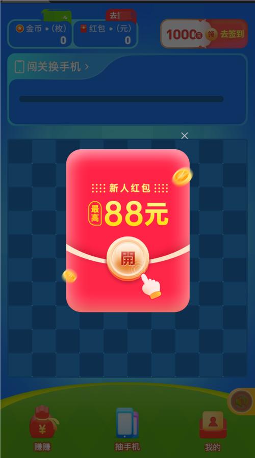 红包消消乐红包版app游戏截图