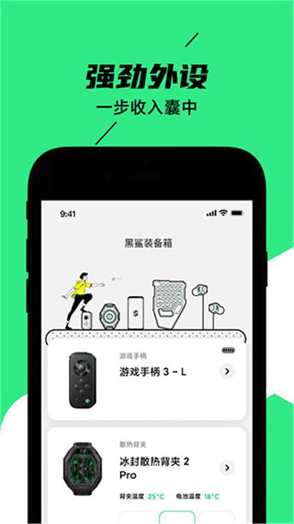 黑鲨装备箱2025最新版纪念版游戏截图