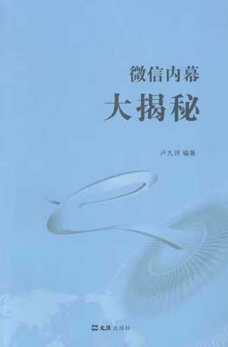 为什么微信占用空间这么大