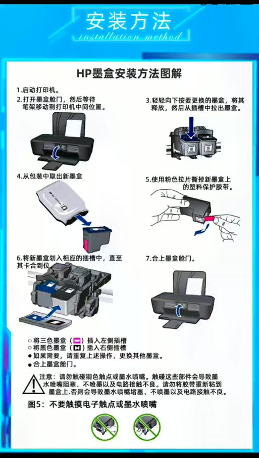 惠普打印机如何重置墨盒
