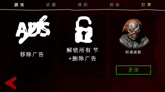 死亡公园2辅助菜单