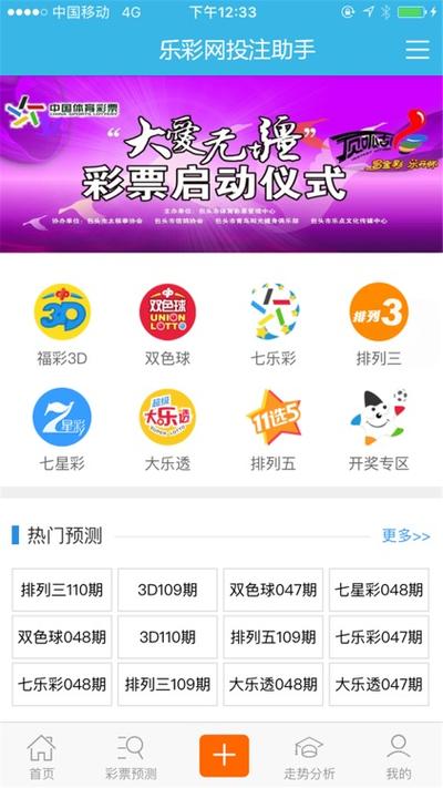 17500福彩论坛专家论坛全解锁版游戏截图