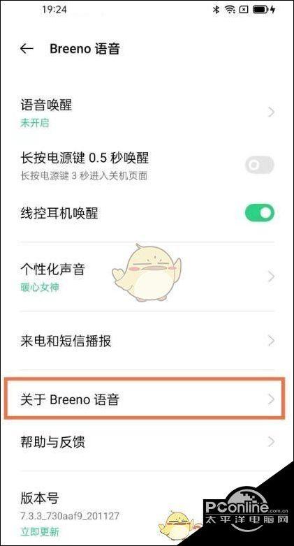 怎么关闭小布