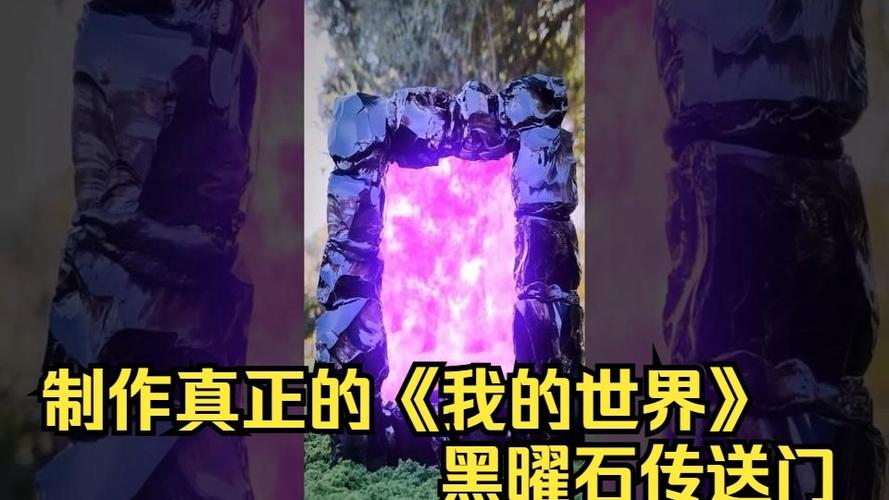 我的世界黑曜石门