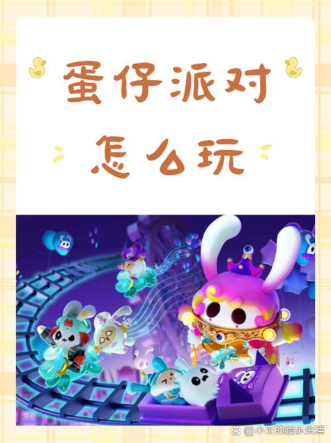 蛋仔派对内置菜单版修改版无限次数游戏截图
