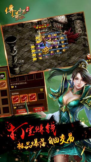 传奇世界破解版无限元宝