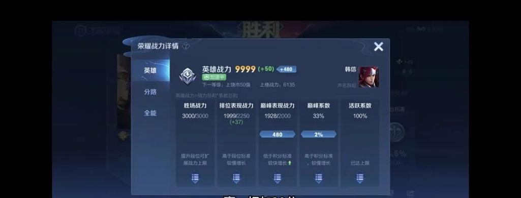 王者荣耀英雄荣耀战力提升规则极限流游戏截图