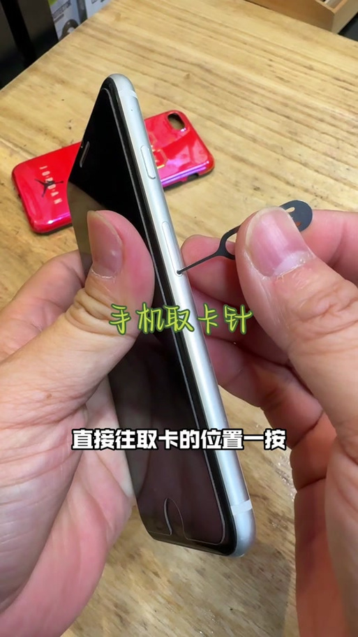 小米手机打开sim卡