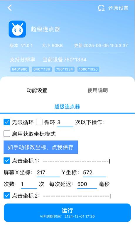 有什么办法一直按一个键