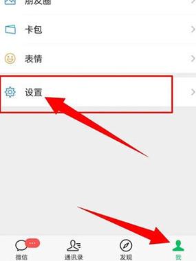 关闭朋友圈功能