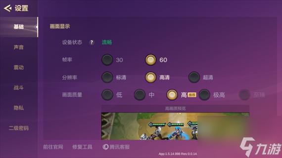 金铲铲之战修改器教程中文版游戏截图