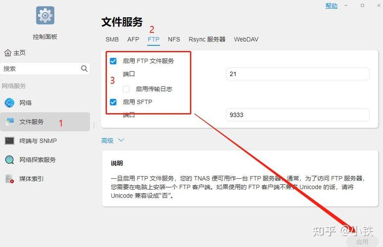 手机怎么打开ftp地址
