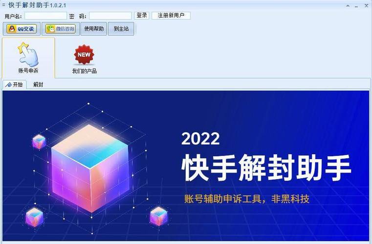 快手号借别人能贷款吗